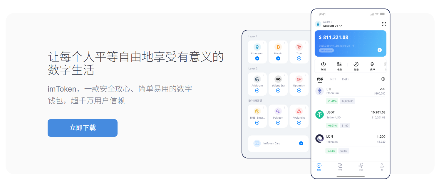 一键买卖